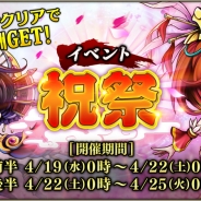 DMM GAMES、『三国ブレイズ』でリリース半年を記念したイベント「祝祭」を開催