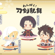 サンリオ、デザインプロデュース「わんぱく!刀剣乱舞」を発表! ポップアップショップを3月より都内で開催!