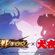 NetEase Games、スマホMOBAゲーム『決戦!平安京』がアニメ「犬夜叉」とのコラボイベントを開催決定!