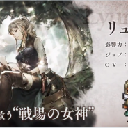 スクエニ、『オクトパストラベラー 大陸の覇者』で新たな旅人「リュミス」「ヨルン」が2月25日17時頃より登場!