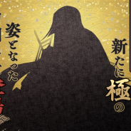EXNOAとニトロプラス、『刀剣乱舞-ONLINE-』で新たに「極(きわめ)」の姿となった刀剣男士が3月16日に登場!