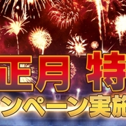 サイバード、『BFBチャンピオンズ』で旧正月特大キャンペーン第2弾を開始 ★7選手を必ずスカウトできる「旧正月★7確定チケット」がショップに登場
