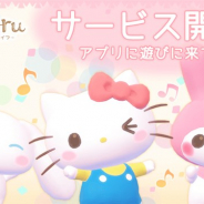 サイバーステップ、『トモトル ~ハローキティとハピネスライフ~』を配信開始! ハローキティたちと一緒に写真が撮れるARカメラ機能も