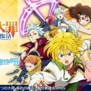ガンホー、『セブンス・リバース』にてアニメ「七つの大罪 戒めの復活」とのコラボ企画開催が決定! 豪華景品が当たるコラボ記念キャンペーンも実施