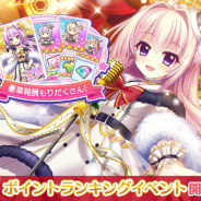 ポニーキャニオンとhotarubi、『Re:ステージ!プリズムステップ』でクリスマスイベントを開催!