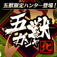 バンナムオンライン、『グラフィティスマッシュ』で「五獣ガシャ-北-」を開催 「五獣のゲンブ(CV:遠藤綾さん)」が新たに登場