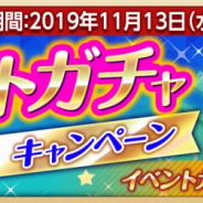 システムソフト・アルファー、『萌え戦』にてシマロンピックアップガチャを11月13日より実施