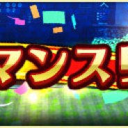 KONAMI、『プロ野球スピリッツA』で3月の「プロスピAマンスリー感謝祭」として1日1回プレゼントスカウトを開始