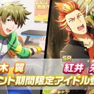 バンナム、『アイドルマスター SideM LIVE ON ST@GE!』でスカウトガシャ「熱血チャレンジャーガシャ」を開始! 「SR以上確定スカウト機能」も