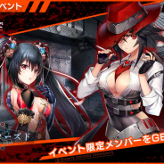 DMM GAMES、 『凍京NECRO<トウキョウ・ネクロ> SUICIDE MISSION』で新イベント『凍京クローズド』を開催中!