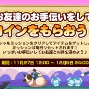 ESTgames、『マイにゃんカフェ』でガチャイベント「ネコマツリ」第21弾を開催! 「お手伝いイベント」も同時開催