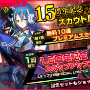EXNOA、『凍京NECRO』で「1.5周年記念キャンペーン」&新イベント「Sと呼ぶには小さすぎる」を開催!
