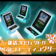 レアリティ、シューティグゲームプラットフォームの開発資金を集めるためのプロジェクトをCAMPFIRE上で公開