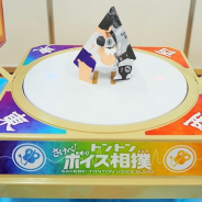 【クリスマスおもちゃ見本市】メガハウス、手ではなく声で「トントン」と操作する、新感覚のトントン相撲を出展