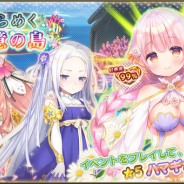 EXNOA、『FLOWER KNIGHT GIRL』のアップデート実施! プレミアムガチャに新キャラ「コンボルブルス」「リナリア」が追加