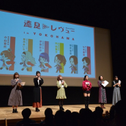 ブシロード、『少女☆歌劇 レヴュースタァライト』のイベント「遠足のレヴュー」を全国8箇所で開催中 舞台の生コメンタリーや朗読劇を実施