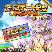 StudioZ、『エレメンタルストーリー』で新コンテンツ「リミテッドマッチ」などを含むアプリVer.7.2を公開!