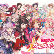 ブシロードとCraft Egg、『ガルパ』でシーズン2のメインストーリー「第17話」を明日12月14日15時より追加すると予告