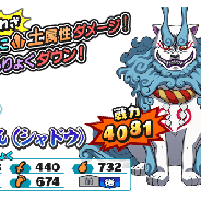 レベルファイブとコーエーテクモ、『妖怪三国志 国盗りウォーズ』で「第7回妖怪大遠征」を開催!