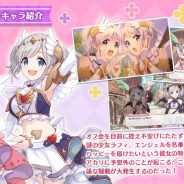 Cygames、『プリンセスコネクト!Re:Dive』で「ハッピー・チェンジ・エンジェルズ」を開催！　エンジェルの姿になったヨリとアカリが登場！