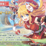 【Google Playランキング(5/12)】プライズガチャ登場の『プリコネR』が約1週間ぶりにランクイン! 『あんスタMusic』も好調