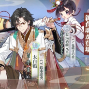ビリビリ、『食物語』で大型イベント「将進酒(しょうしんしゅ)」を11日より開催予定