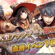 Kakao GamesとNGELGAMES、『ロードオブダイス』でイベント「ポモドーラの実 大収穫祭」を開催 6月14日実施予定の大型アップデート情報第2弾も公開