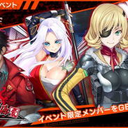 DMM GAMES、『凍京NECRO<トウキョウ・ネクロ> SUICIDE MISSION』で新イベント「仁義なき三角関係」を開始!