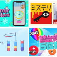 【ハイカジ道】4~6月掲載のハイパーカジュアルゲーム記事まとめ…『ミラーケーキ』レビュー&インタビュー、MASK推理ゲーム『3分間ミステリー』等
