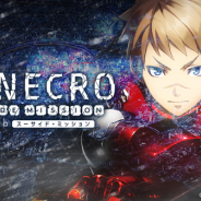 DMM GAMES×ニトロプラスによる新作SRPGが登場! 『凍京NECRO<トウキョウ・ネクロ> SUICIDE MISSION』の事前登録を開始!