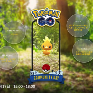 Nianticとポケモン、『ポケモンGO』でコミュニティ・デイを19日から実施 特別におぼえる技はブラストバーンに