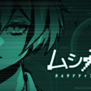 カラメルカラム、『ムシカゴ オルタナティブマーチ』のティザー動画を公開 シンガーソングライターのMINAKEKKEが楽曲を担当