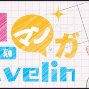 Yostar、『アズールレーン』で期間限定イベントを開催 SR駆逐艦「タルテュ」を入手できる!
