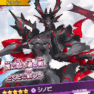 任天堂とCygames、『ドラガリアロスト』で「ドラゴンレジェンド召喚」を27日より開催!! シノビやコノハナサクヤなどが登場