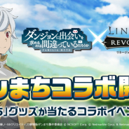 【Google Playランキング(5/30)】『リネージュ2』が「ダンまち」コラボ開始でトップ10入り! 第3弾カードパック配信の『ドラゴンクエストライバルズ』は25ランクアップ