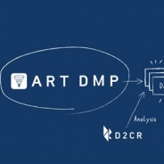 D2C R、スマホ向け広告効果測定データ基盤「ART DMP」がファンコミの「nend」とフリークアウトの「Red」との連携を開始