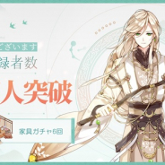 ビリビリ、癒し系中華料理擬人化RPG『食物語』の事前登録が10万人突破 出演声優直筆サイン入り色紙抽選CP開催中