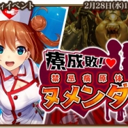 シリコンスタジオ、『グランスフィア ~宿命の王女と竜の騎士~』で今春リリース予定の『療成敗!ジェットナース』との先行コラボを開催
