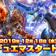 タカラトミーとDeNAの『デュエル・マスターズ プレイス』がApp Store無料ランキング首位に 12月18日のリリースに向けた事前DLを実施中