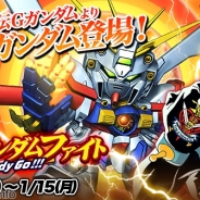バンダイナムコ、『スーパーガンダムロワイヤル』で「機動武闘伝Gガンダム」題材のイベント「超ガンダムファイト」を開始…「年末年始Sガンロワ大感謝祭」も