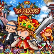 カヤック、『冒険クイズキングダム』のサービスを2017年1月10日をもって終了