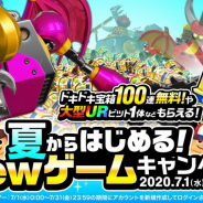 アソビズム、『ガンビット』で「夏からはじめる!New ゲームキャンペーン」を開催! ドキドキ宝箱10連が10日間無料