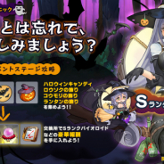 PiG Corporation、『ラストオリジン』で新シナリオイベント「ハロウィンパークパニック!」開催!