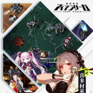 中国Game Duchy、美少女xメカ育成シミュレーションRPG『機動戦隊アイアンサーガ』の配信を開始!