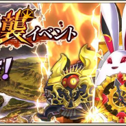 DeNA、『メギド72』で「第12回共襲イベント」を26日より開始! 超幻獣大討伐で「召喚チケット」10枚が獲得可能!