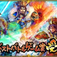 大戦乱 三国志バトル の記事一覧 Social Game Info