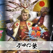 C&R社、人気スマホゲーム3タイトル(『戦国炎舞』『グリモア』『ジョーカー』)とのコラボセミナー「デザイン塾」を2月27日に開催