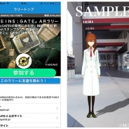 ソフトバンク、ARスタンプラリー「STEINS;GATE×ソフトバンク 秋葉原ARスタンプラリー」を7月28日より開催