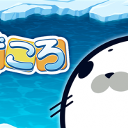 パラボリカ、脳トレ回転パズル『【激ムズ回転パズル】あざころ』のiOS版を配信開始 あざらしの子供「あざっしー」をゴールに導くパズルゲーム