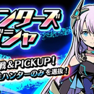 バンナムオンライン、『グラフィティスマッシュ』で「アクアハンターズガシャ」に★4ハンター「リナリア(CV:野水伊織)」らが新登場!